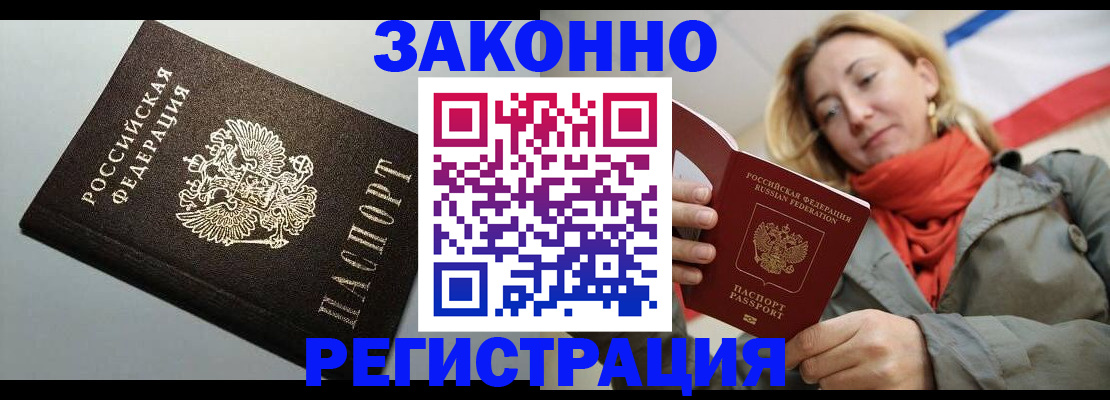 временная регистрация недорого в Александрове