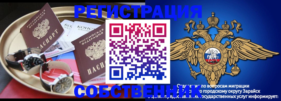 регистрация в Александрове