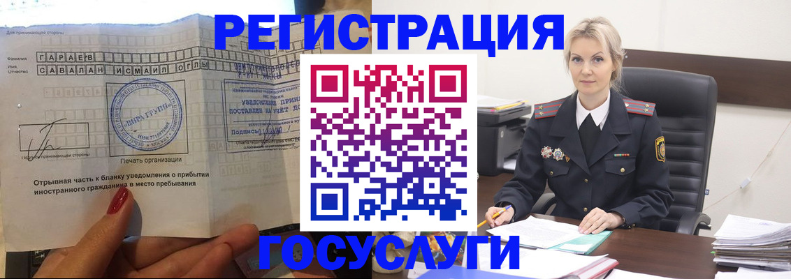 временная регистрация недорого в Александрове