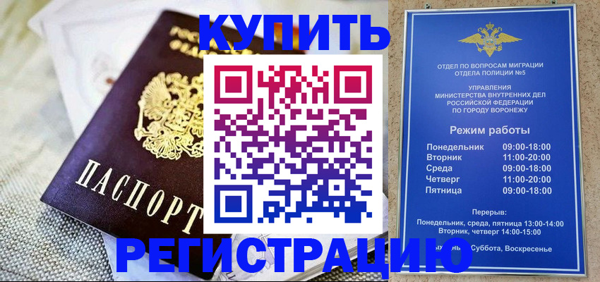 временная регистрация 2025 в Александрове