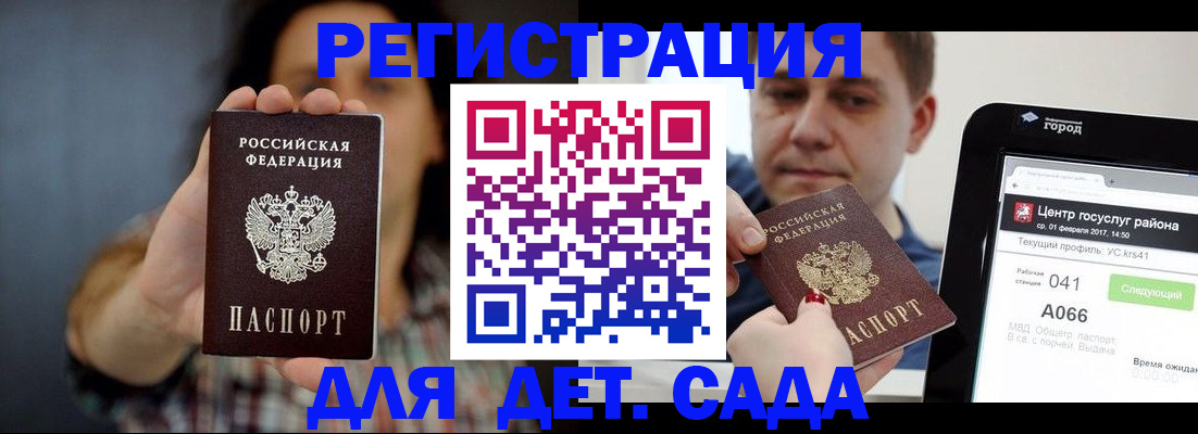 прописка законно в Александрове