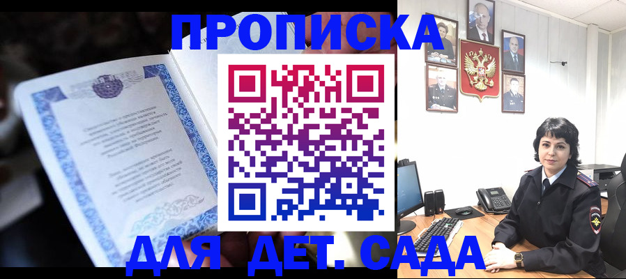 временная регистрация в Александрове