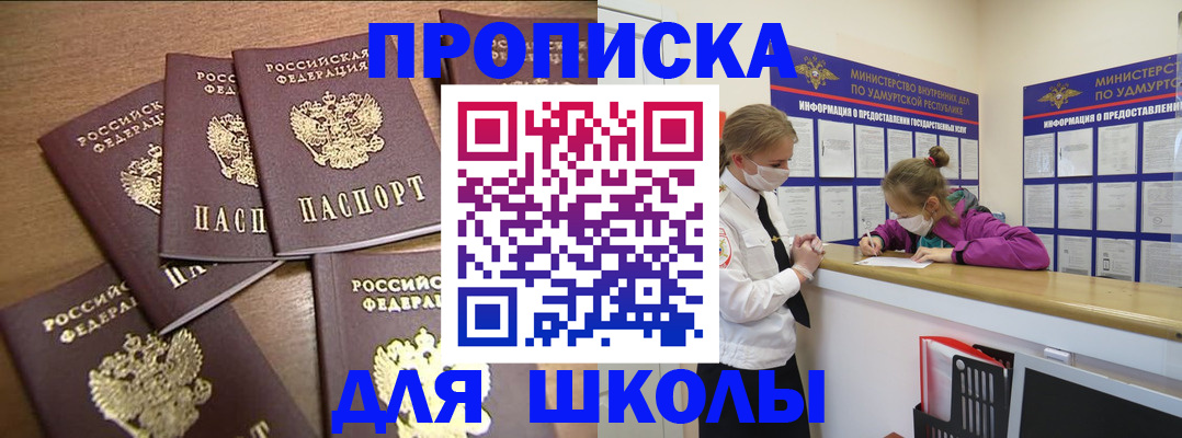 прописка поиск в Александрове