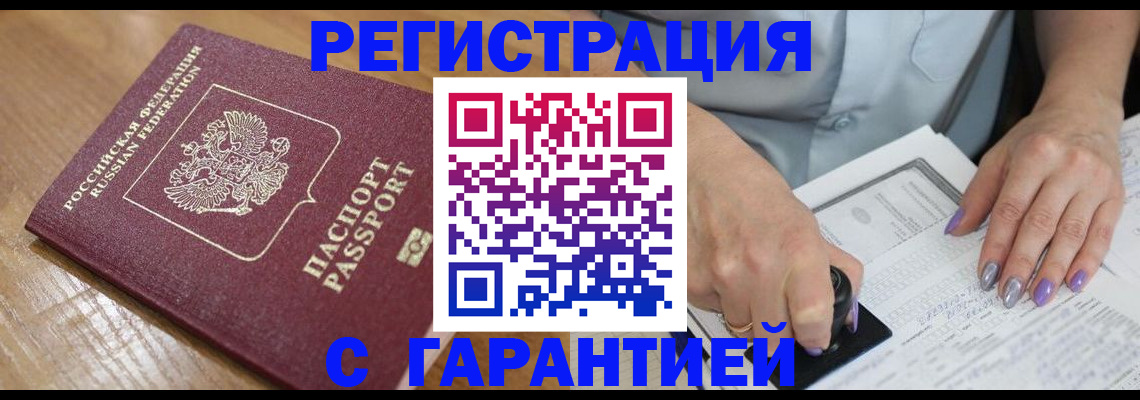 временная регистрация в Александрове